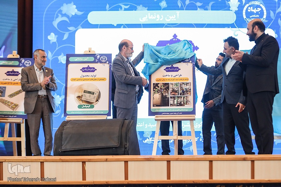 4 طرح برگزیده جهادانشگاهی رونمایی شدند