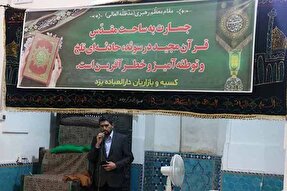 اصناف و بازاریان یزد اهانت به قرآن را محکوم کردند + عکس