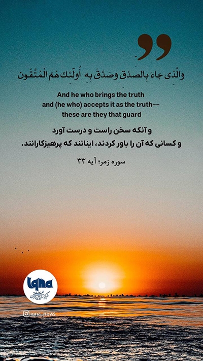 آیه گرافیک