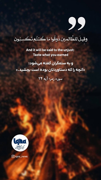 آیه گرافیک