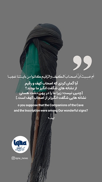آیه گرافیک