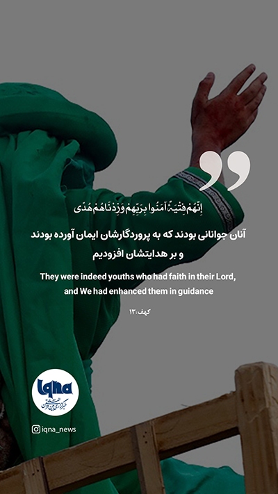 آیه گرافیک