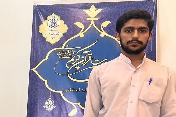 محمدمهدی منتظری، شرکت‌کننده حفظ 10 جزء مرحله استانی چهل و ششمین دوره مسابقات سراسری قرآن کریم
