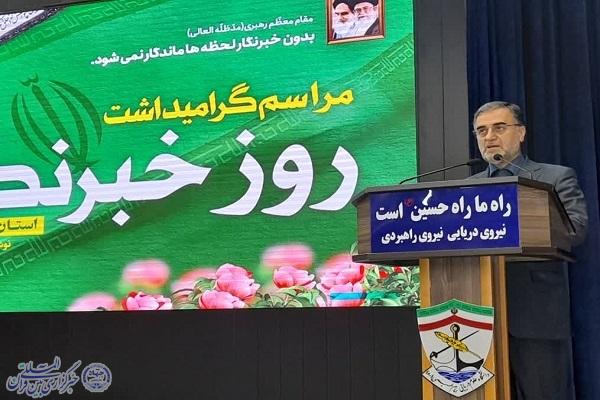 استاندار مازندران استاندار مازندران