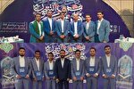 درخشش گروه‌های تواشیح یزد در  جشنواره قرآن و عترت دانشگاهیان