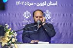 تجلیل از برگزیدگان مرحله استانی چهل‌وششمین دوره مسابقات قرآن اوقاف