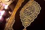 دوره تربیت مربی تدبر در قرآن کریم در کرمانشاه برگزار می‌شود