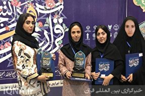 افتخارآفرینی دانشجویان دانشگاه محقق اردبیلی در جشنواره قرآن و عترت کشور