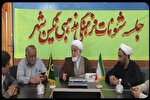 جلسه ستاد شئونات فرهنگی اربعین در نگین‌شهر برگزار شد