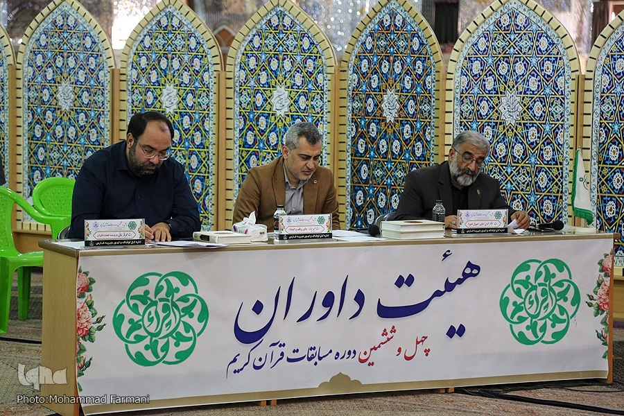 مرحله استانی چهل‌وششمین دوره مسابقات قرآن کریم سازمان اوقاف و امور خیریه در فارس