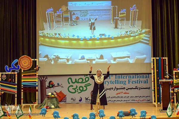 فراخوان بیست‌وپنجمین جشنواره بین‌المللی قصه‌گویی کانون منتشر شد