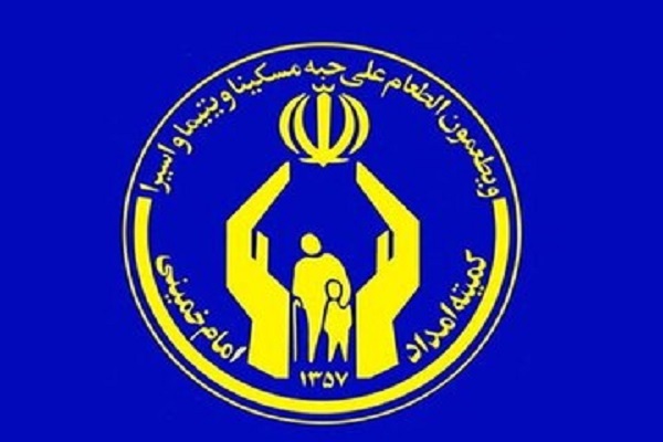 کمیته امداد