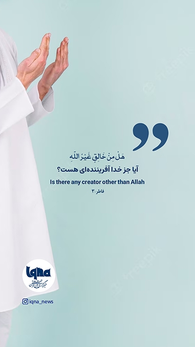 آیه گرافیک