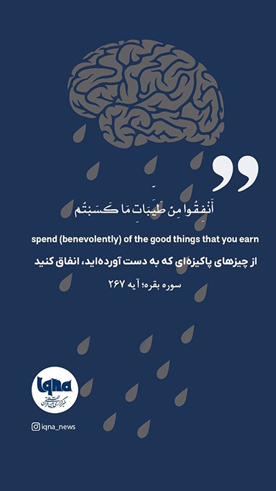 آیه گرافیک