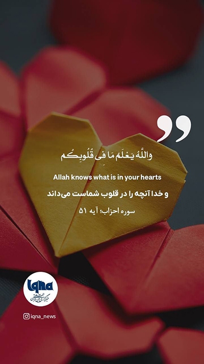 آیه گرافیک