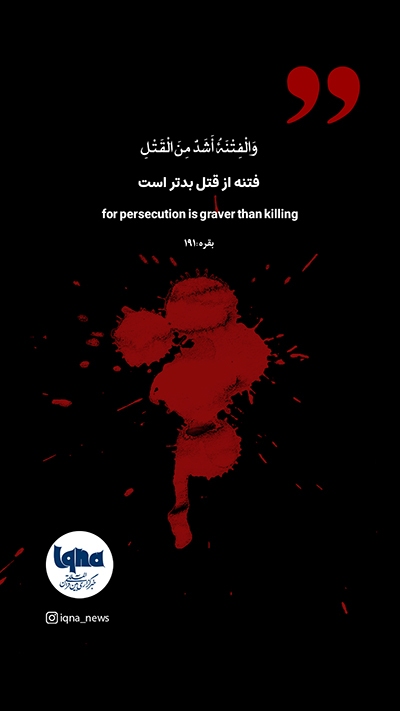 آیه گرافیک