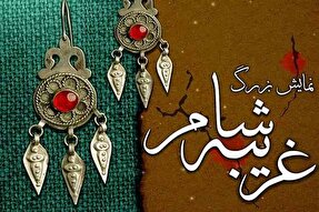 هنرمندان یزدی غربت دردانه سیدالشهدا(ع) را روایت می‌کنند