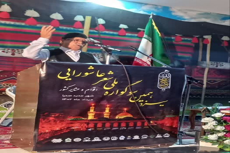 سوگواره ملی شعر عاشورایی
