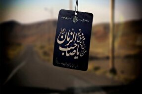 دعا برای ظهور حضرت حجت(عج) چه آثاری دارد