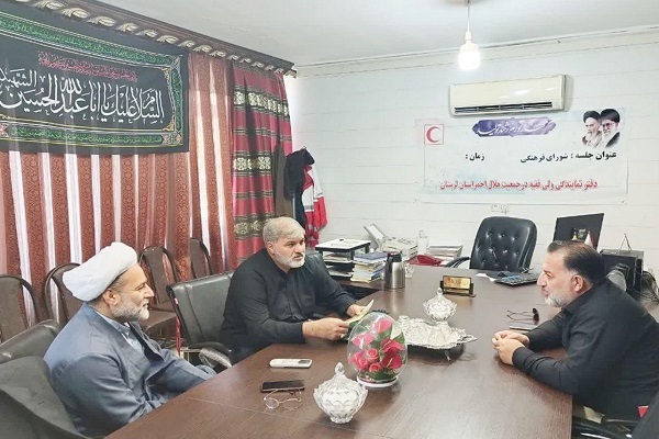 دیدار مدیرکل ارشاد و مسئول دفتر نمایندگی ولی فقیه در جمعیت هلال احمر لرستان