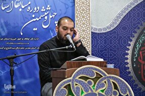 زنگ خطری که در مسابقات قرآن استان مرکزی به صدا درآمد