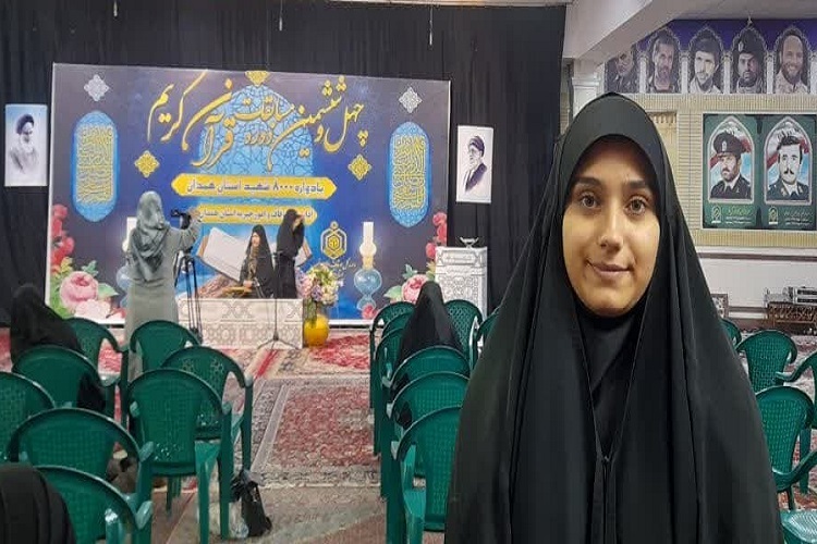 حنانه حسنی شرکت کننده در مسابقات قرآنی اوقاف همدان