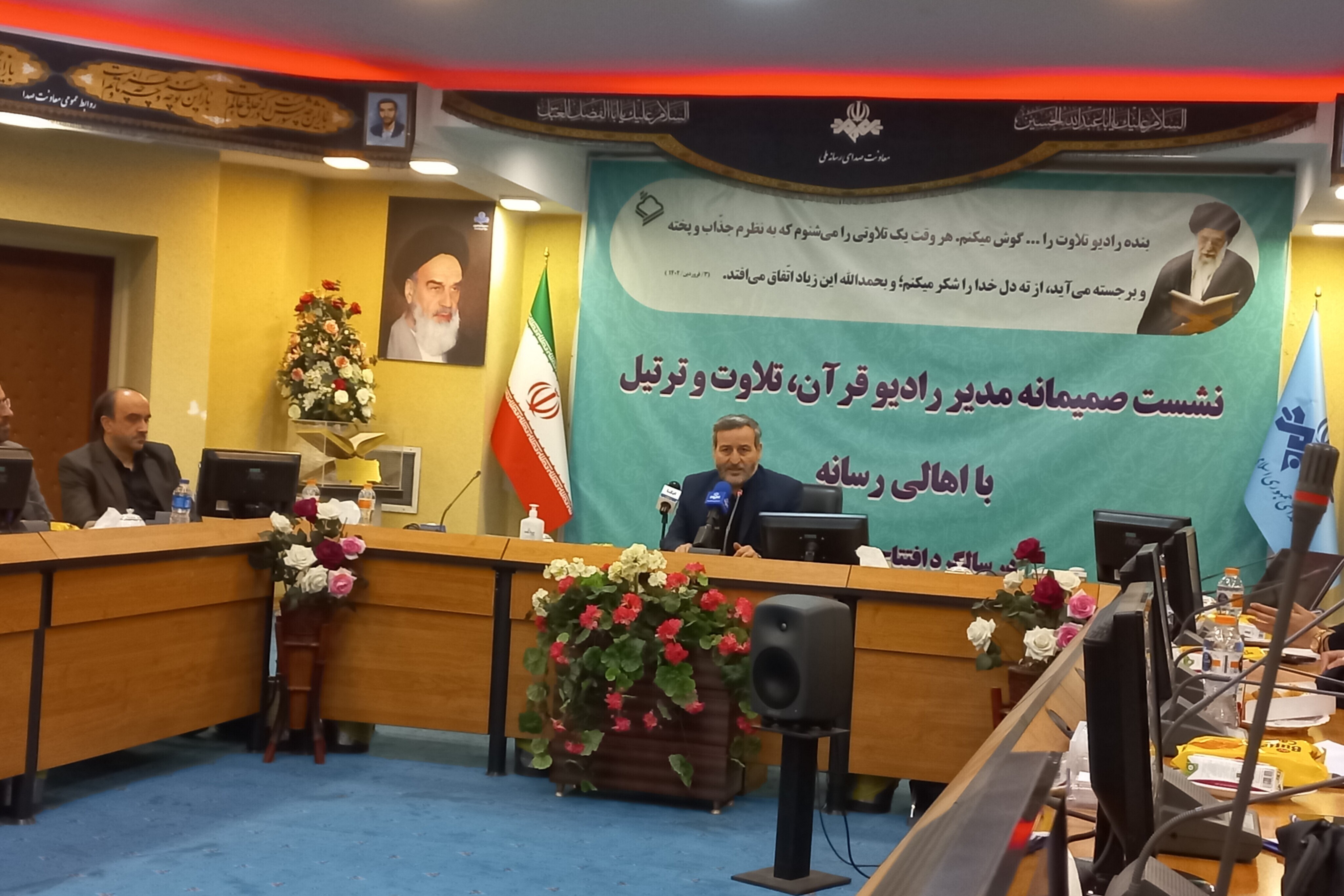 نشست خبری به بهانه سالگرد تأسیس رادیو تلاوت