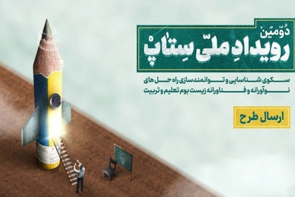 آموزش و پرورش نیازمند نوع سوم حکمرانی تربیتی است