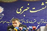 مسابقات سراسری قرآن دانش‌آموزی در کرمانشاه آغاز شد