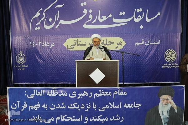 مسابقات سراسری قرآن