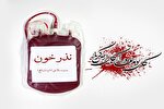 مشارکت اهداکنندگان خون زنجانی در پویش نذر خون