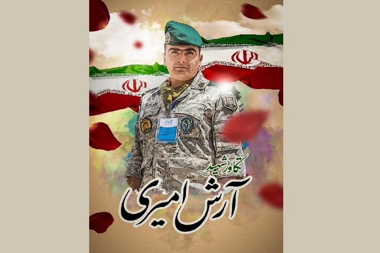 شهید ناوبان‌سوم تکاور دریایی «آرش امیری»