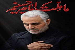 فیلم | مدیحه‌سرایی سردار شهید سلیمانی در وصف حضرت علی‌اکبر(ع)