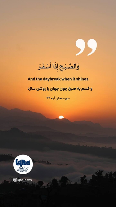 آیه گرافیک