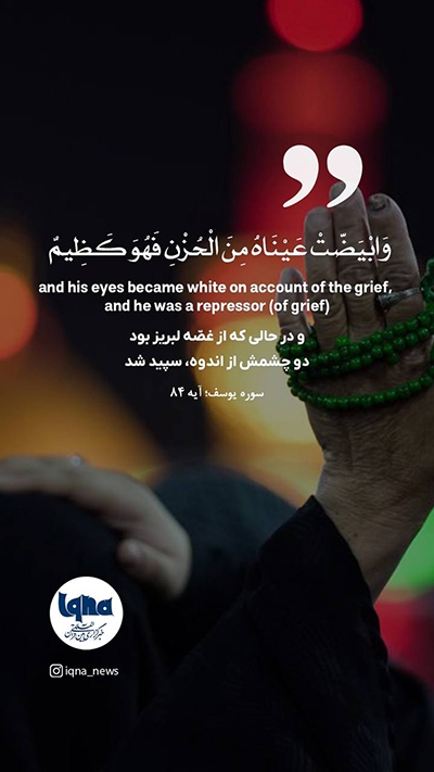 آیه گرافیک