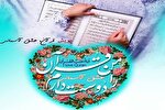 پویش «قرآن؛ عشق آسمانی» در یزد اجرا می‌شود