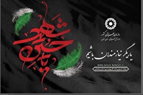 مراکز بهزیستی آماده دریافت نذورات عزاداران حسینی در زنجان است