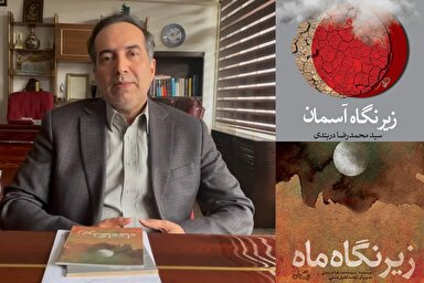 فیلم | «زیر نگاه ماه» روایتی نو از عشقی ماندگار