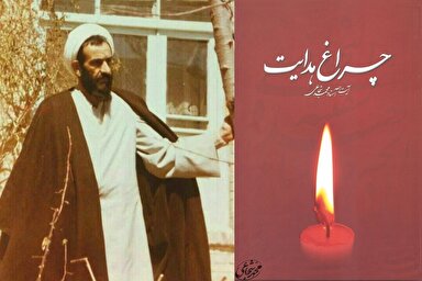 صوت | ابا‌عبدالله (ع)؛ خازن کتاب مسطور