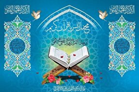 محفل انس با قرآن در روستای خورلور برگزار می‌شود