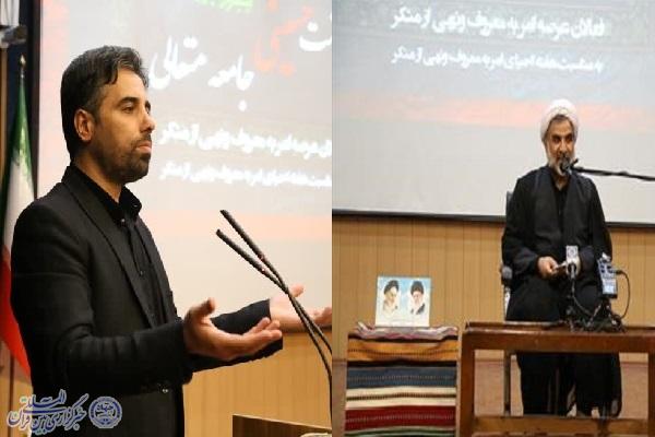 همایش سالانه «امربه معروف و نهی از منکر ،نهضت حسینی، جامعه متعالی» در ساری