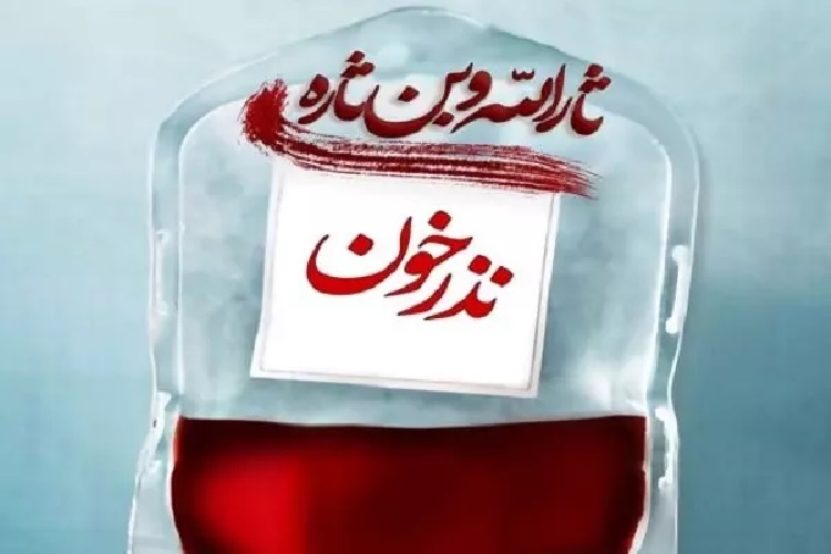 اجرای «نذر خون» در سمنان