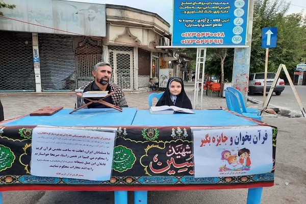 طرح قرآنی قرآن بخوان و جایز بگیر در کلاله