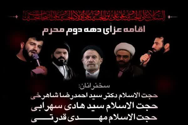 عزاداری دهه دوم محرم