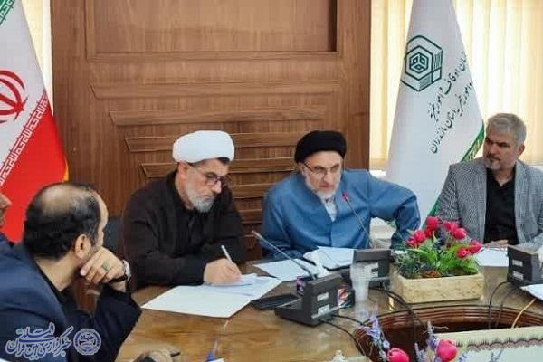 نشست سرمایهگذاری موقوفات مازندران نشست سرمایهگذاری موقوفات مازندران