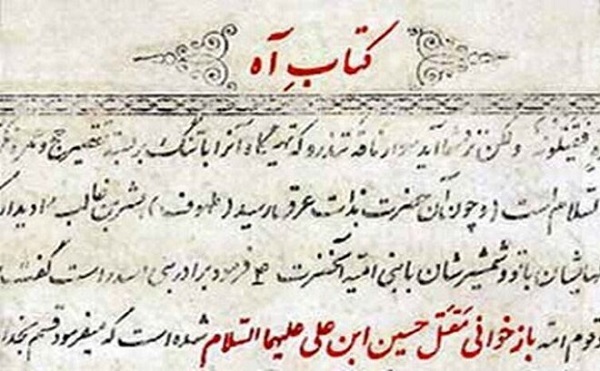 دوشنبه ///  مقتلی به دور از حاشیه‌نویسی؛ برای اهالی امروز