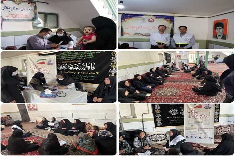 اردوی جهادی پزشکی اسدآباد