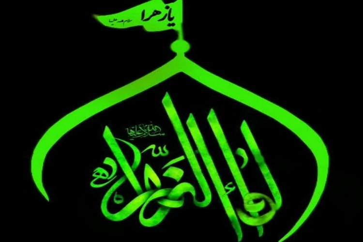هیئت لواء الزهرا(س)