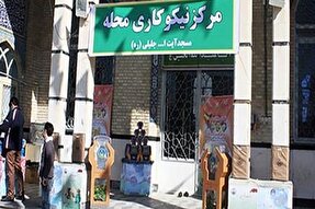 ۸۰ مرکز نیکوکاری در مساجد استان زنجان فعال است