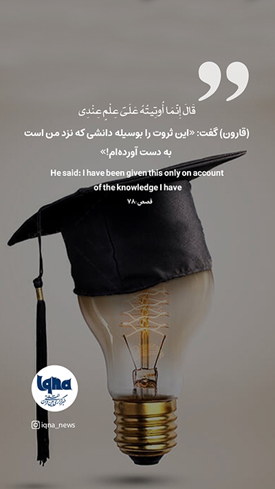 آیه گرافیک